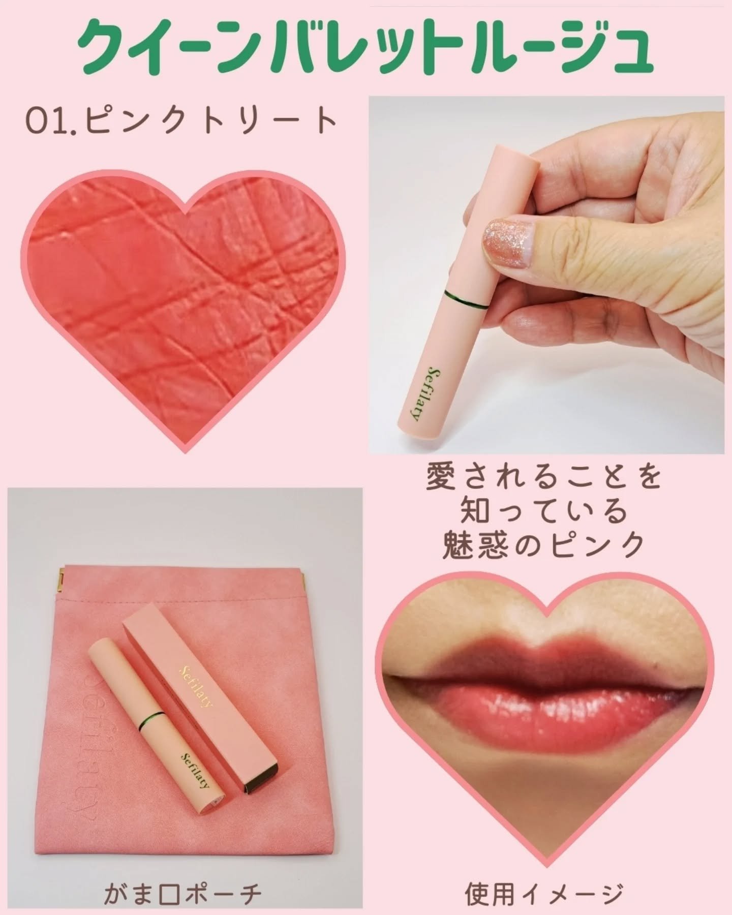 セフィラティ クイーンバレットルージュ/Sefilaty/口紅を使ったクチコミ（2枚目）