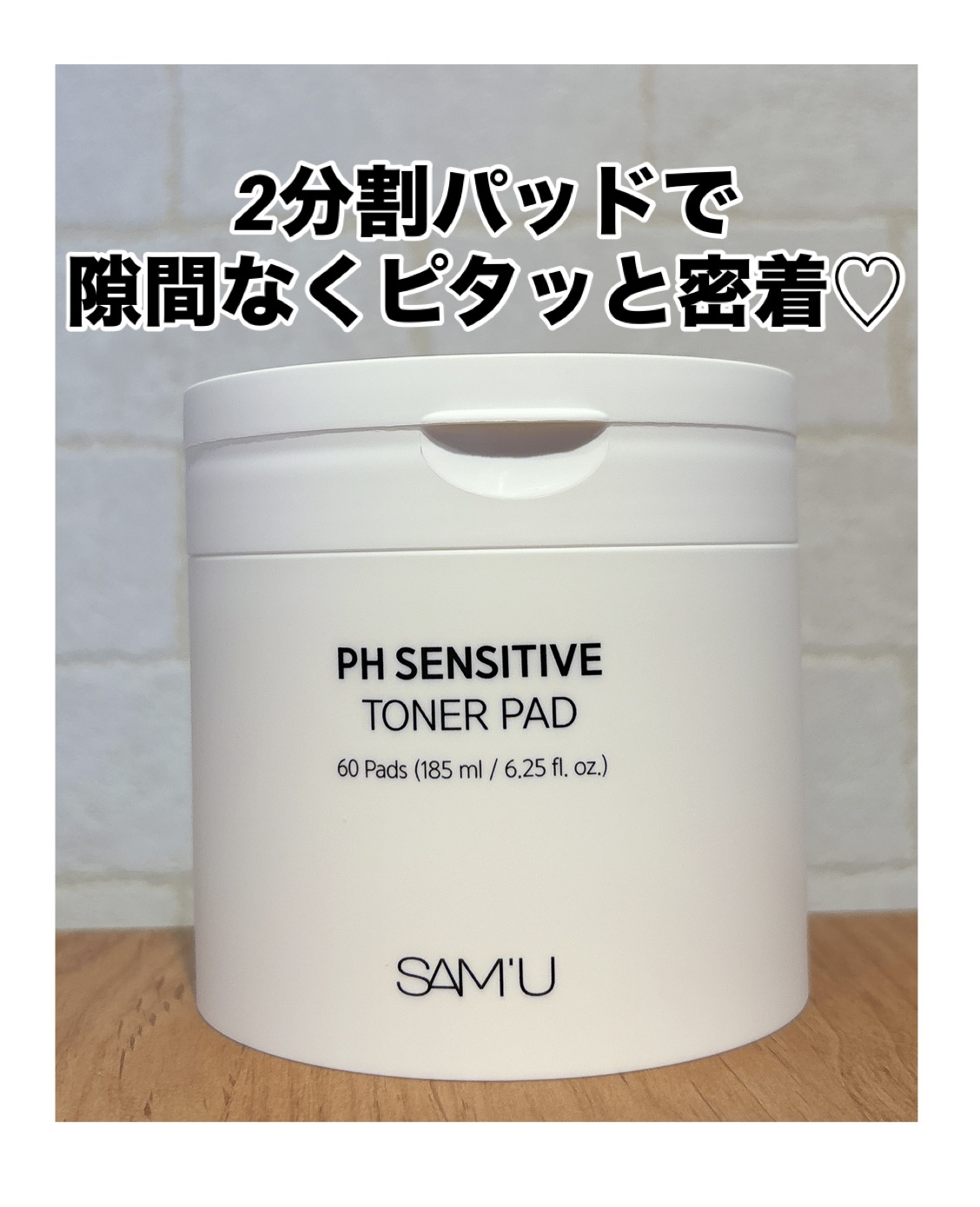 PHセンシティブトナーパッド/SAM'U/トナーパッドを使ったクチコミ（1枚目）