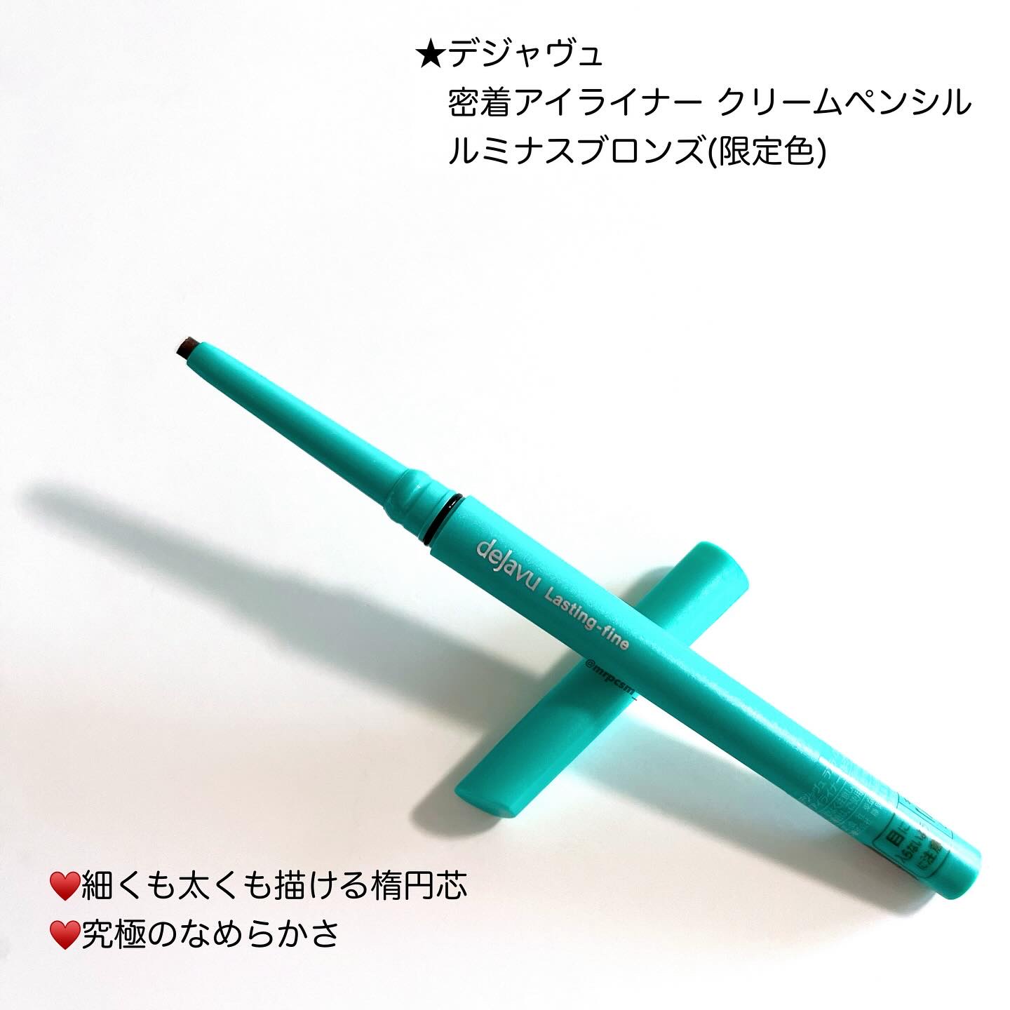 「密着アイライナー」クリームペンシル/デジャヴュ/ペンシルアイライナーを使ったクチコミ（2枚目）