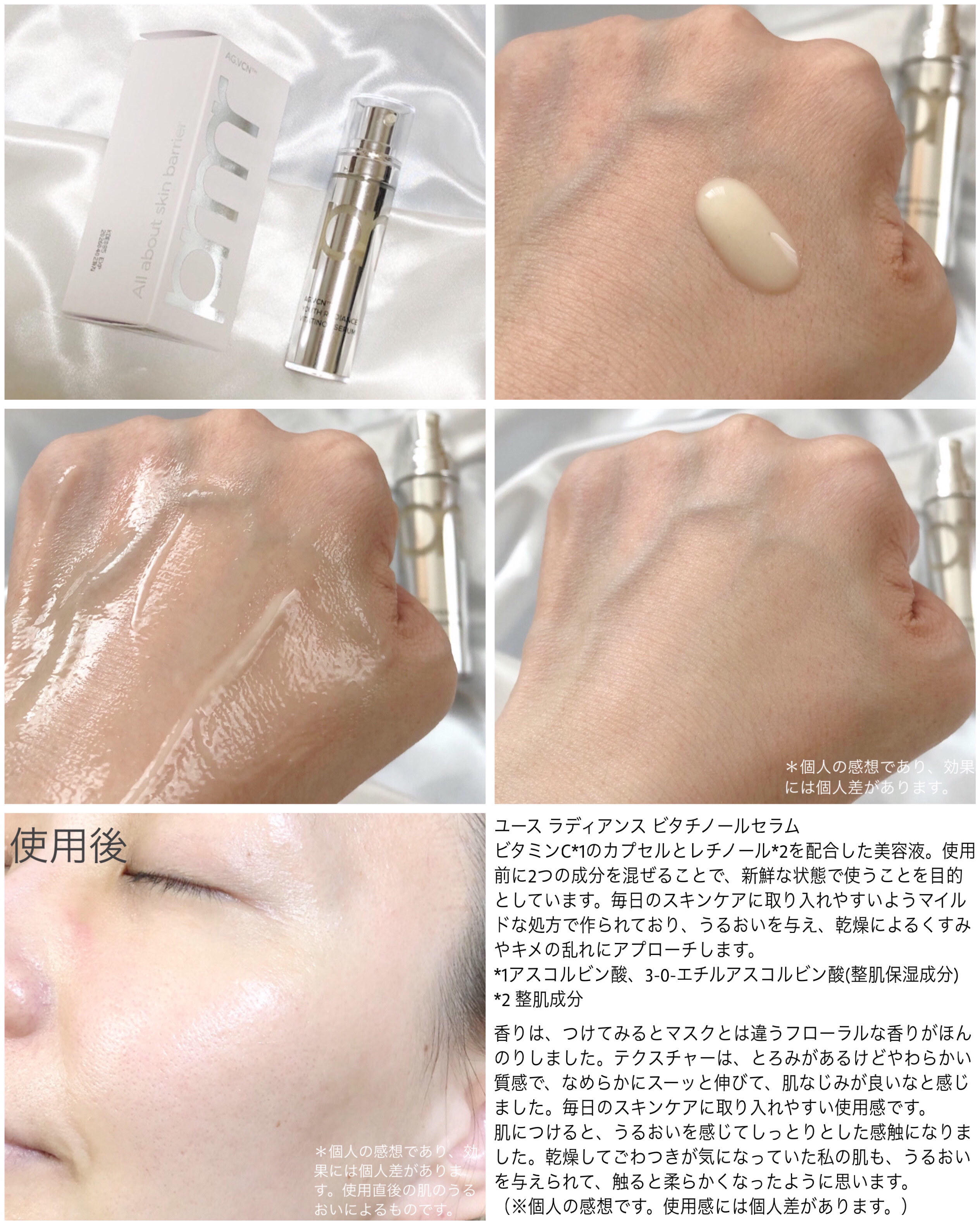 レチノール ボリューム リップセラム/primera/リップグロスを使ったクチコミ（3枚目）