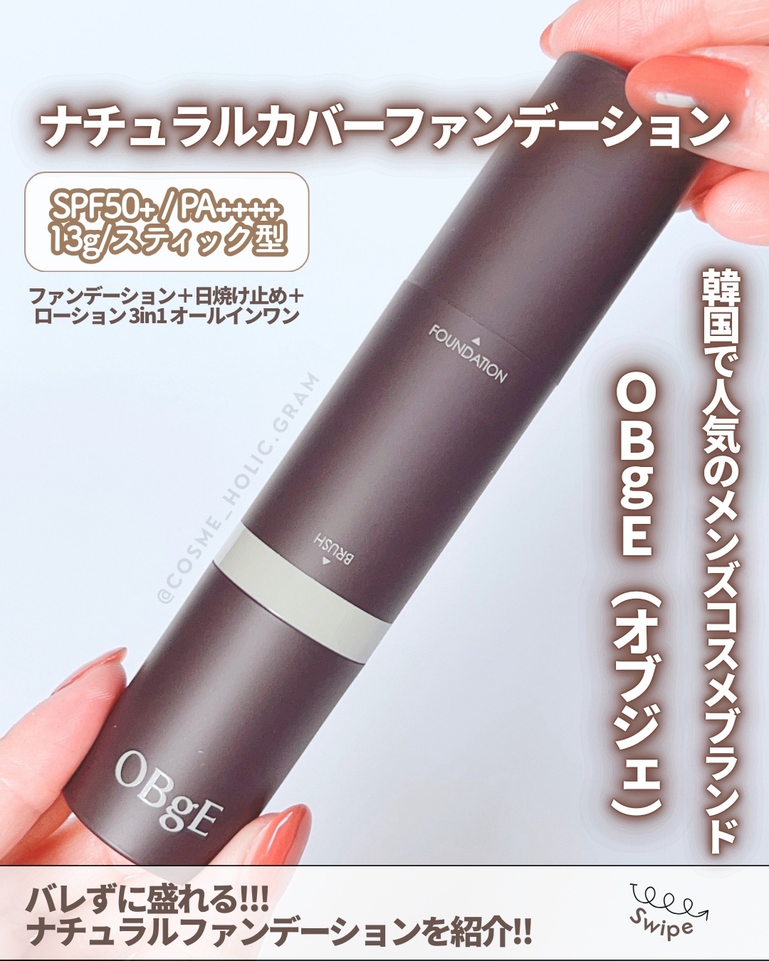 オブジェ ナチュラルカバーファンデーション SPF50+ PA++++/オブジェ/その他ファンデーションを使ったクチコミ（2枚目）