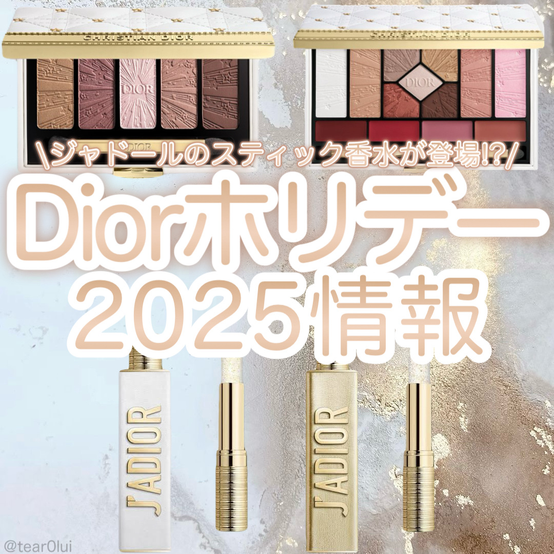 dior ジャドール　ロー　50ml エッセンスドゥパルファン　ホリデー dior ジャドール ロー 50ml エッセンスドゥパルファン ホリデー