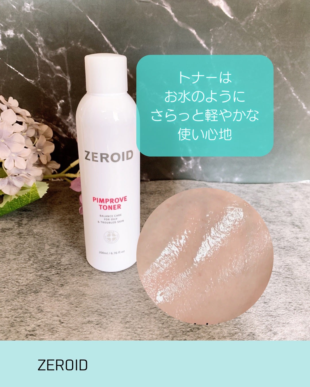 ピンプローブモイスチャーライザー/ZEROID/フェイスクリームを使ったクチコミ(2枚目)