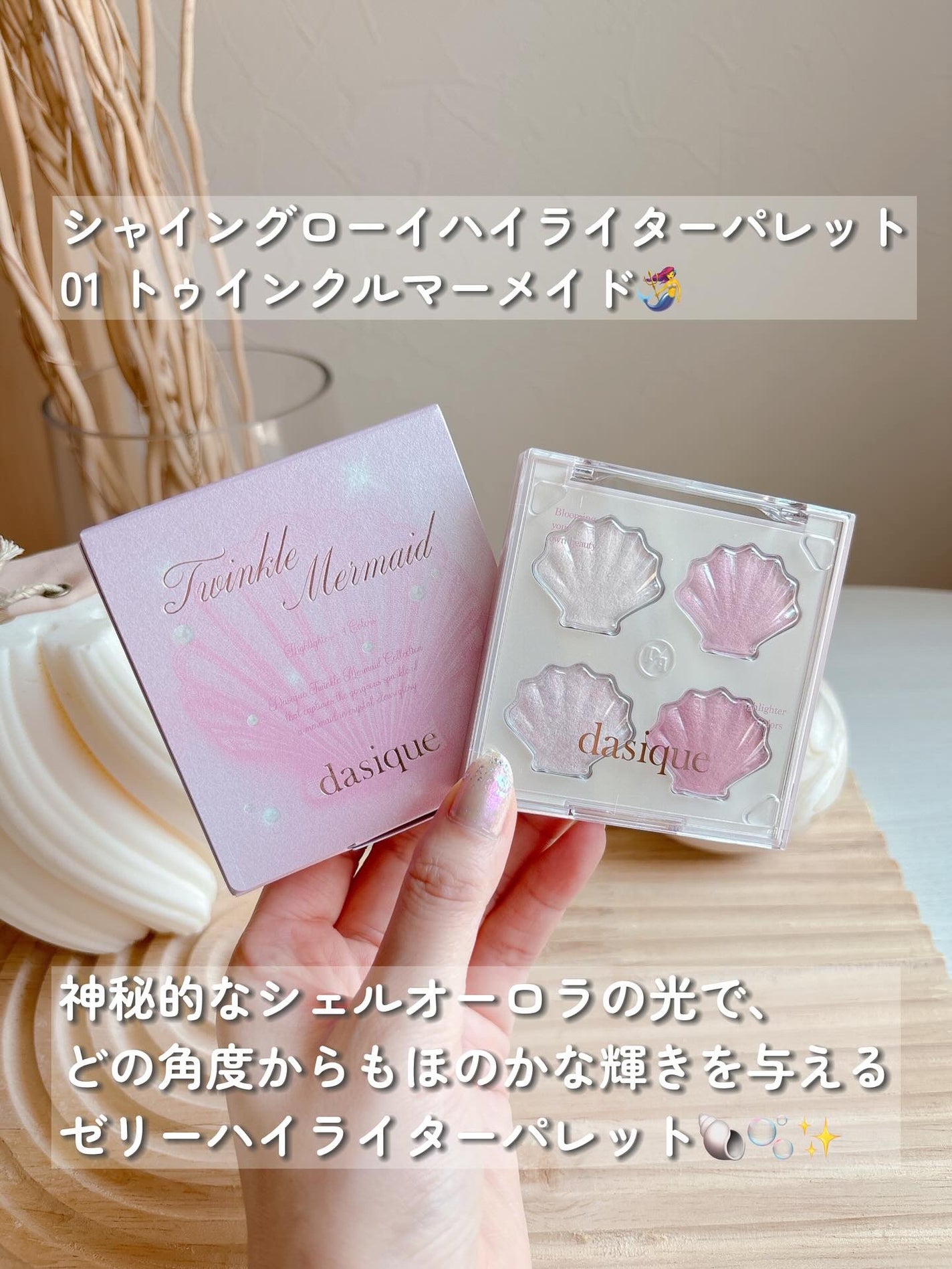 Vカットブレンディングシェーディング/dasique/シェーディングを使ったクチコミ(2枚目)