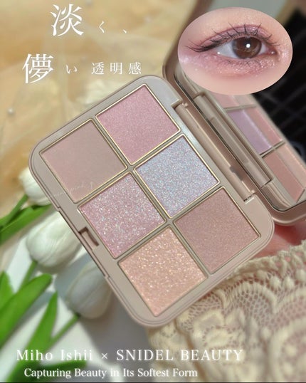 アイデザイナー n/SNIDEL BEAUTY/アイシャドウパレットを使ったクチコミ(1枚目)