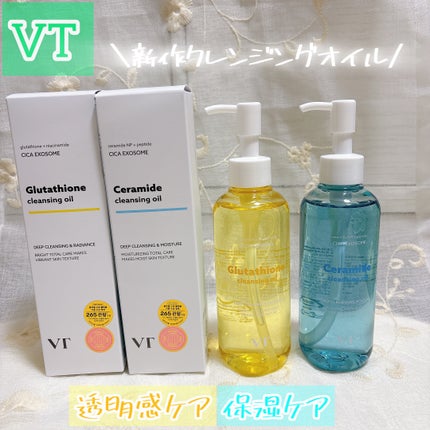 グルタチオングロウ クレンジングオイル/VT/オイルクレンジングを使ったクチコミ(1枚目)