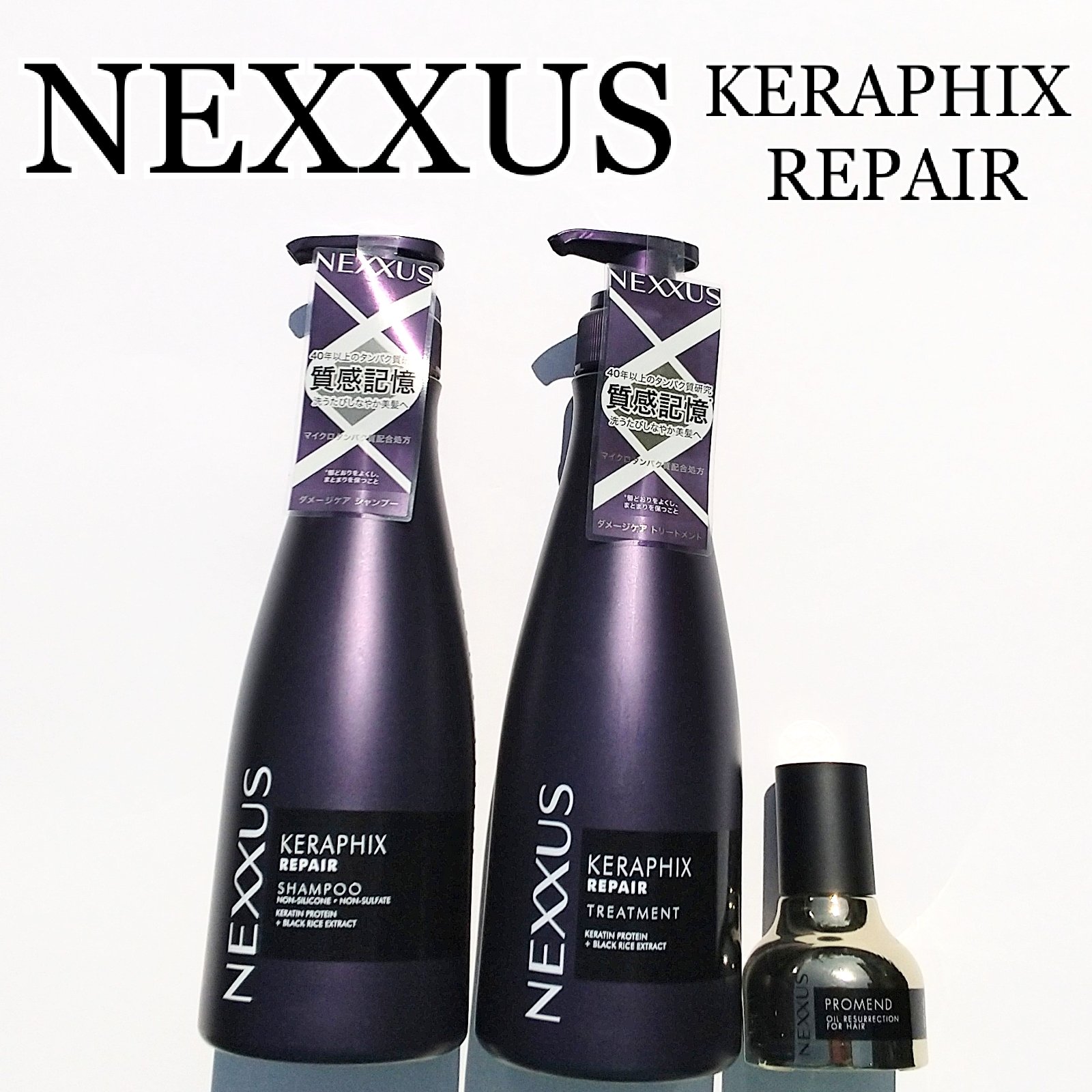 ネクサス プロメンド オイルリザレクション ヘアオイル/NEXXUS(ネクサス)/ヘアオイルを使ったクチコミ（1枚目）