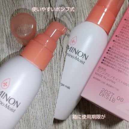 ミノン アミノモイスト モイストチャージ ミルク/ミノン/乳液を使ったクチコミ(5枚目)