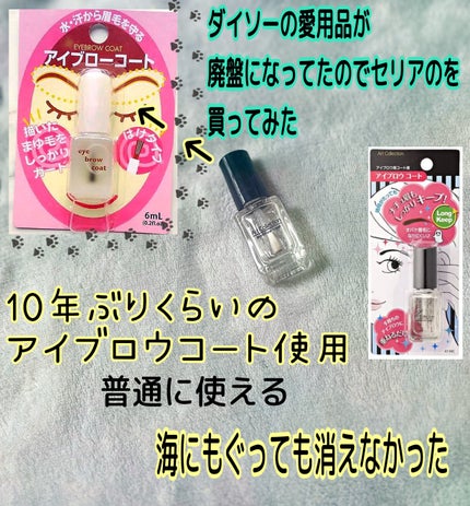 Art Collection AT アイブロウ コートのクチコミ「〜私の眉メイク事情〜
ここ最近までは眉尻までちゃんと眉毛を生やしていたんですが、眉の形や?整え.....」(1枚目)