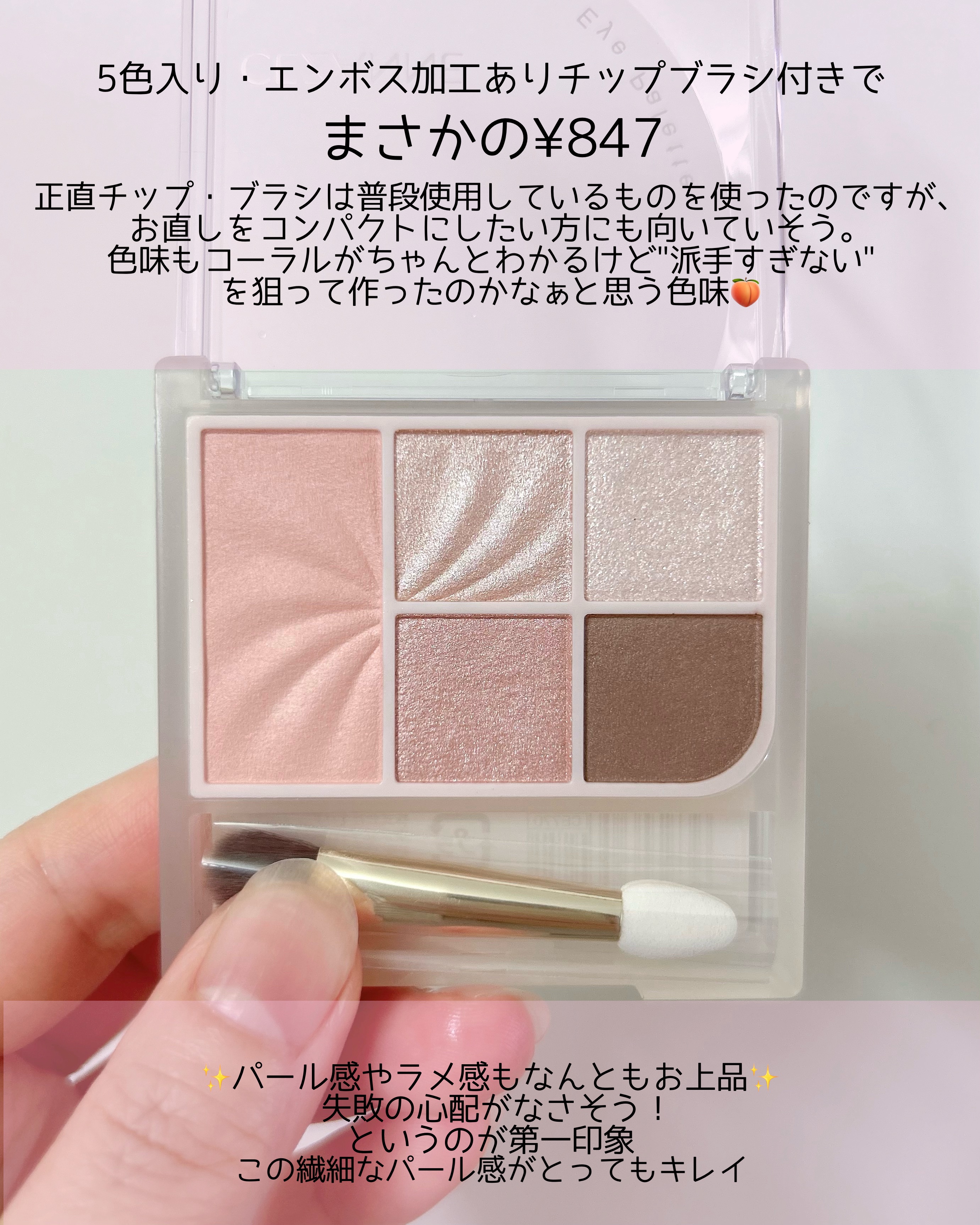 フェイスアイパレット/CEZANNE/アイシャドウを使ったクチコミ（2枚目）