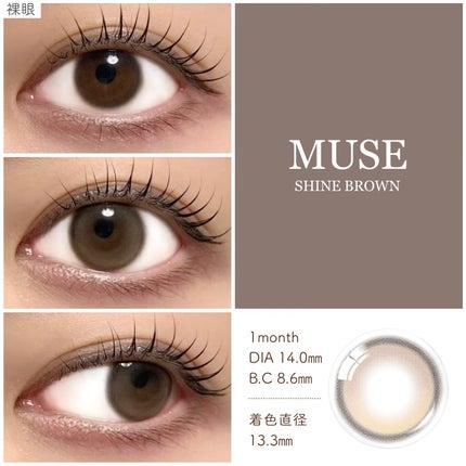 MUSE 1month/OLENS/1ヶ月(1MONTH)カラコンを使ったクチコミ(2枚目)