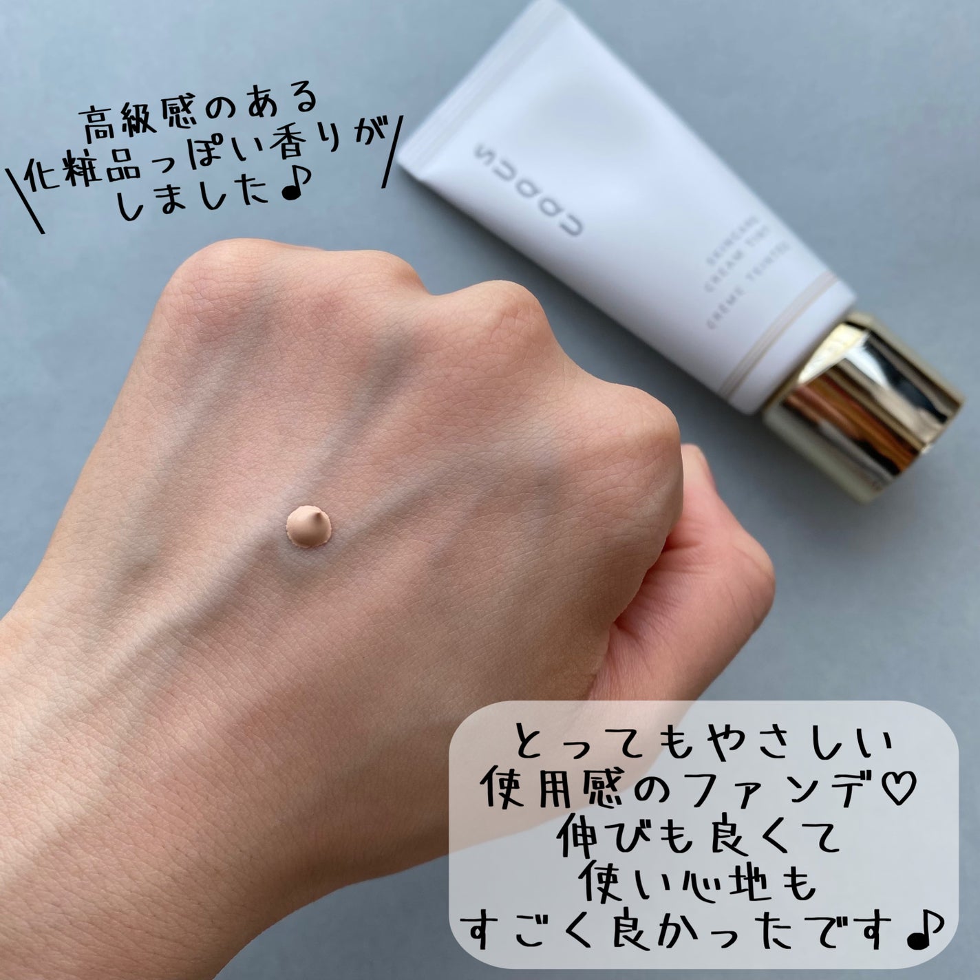 SUQQU スキンケア クリーム ティント/SUQQU/クリーム・エマルジョンファンデーションを使ったクチコミ(4枚目)