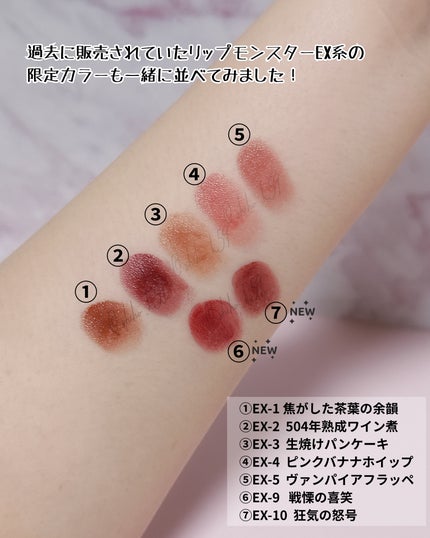 ケイト リップモンスター/KATE/口紅を使ったクチコミ(4枚目)