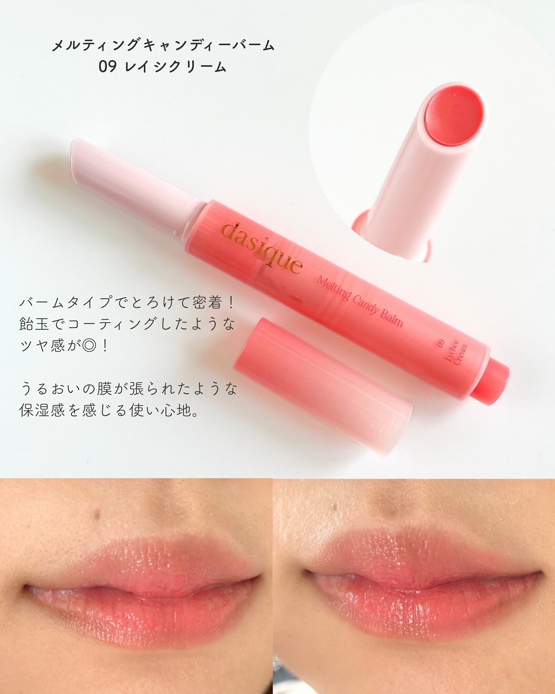 ジューシーデュイティント/dasique/リップティントを使ったクチコミ(4枚目)