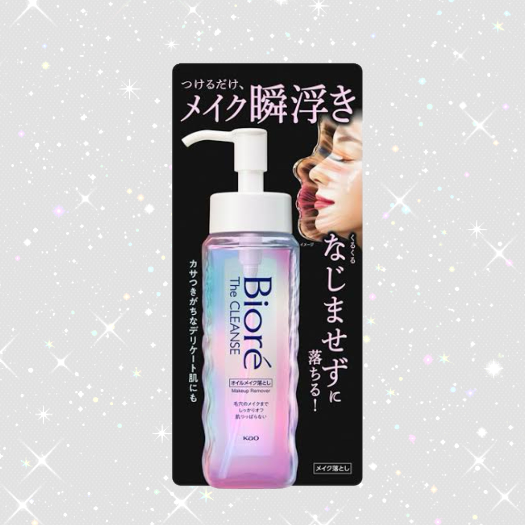 The クレンズ オイルメイク落とし｜ビオレの口コミ - 敏感肌に