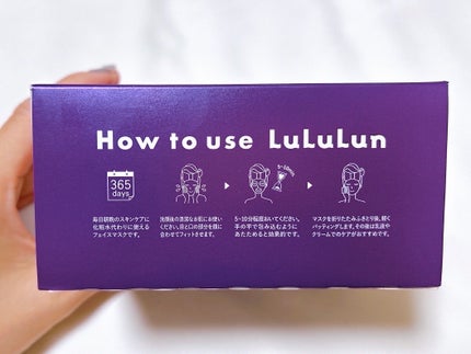 ルルルン ハイドラ EX マスク/ルルルン/シートマスク・パックを使ったクチコミ(4枚目)