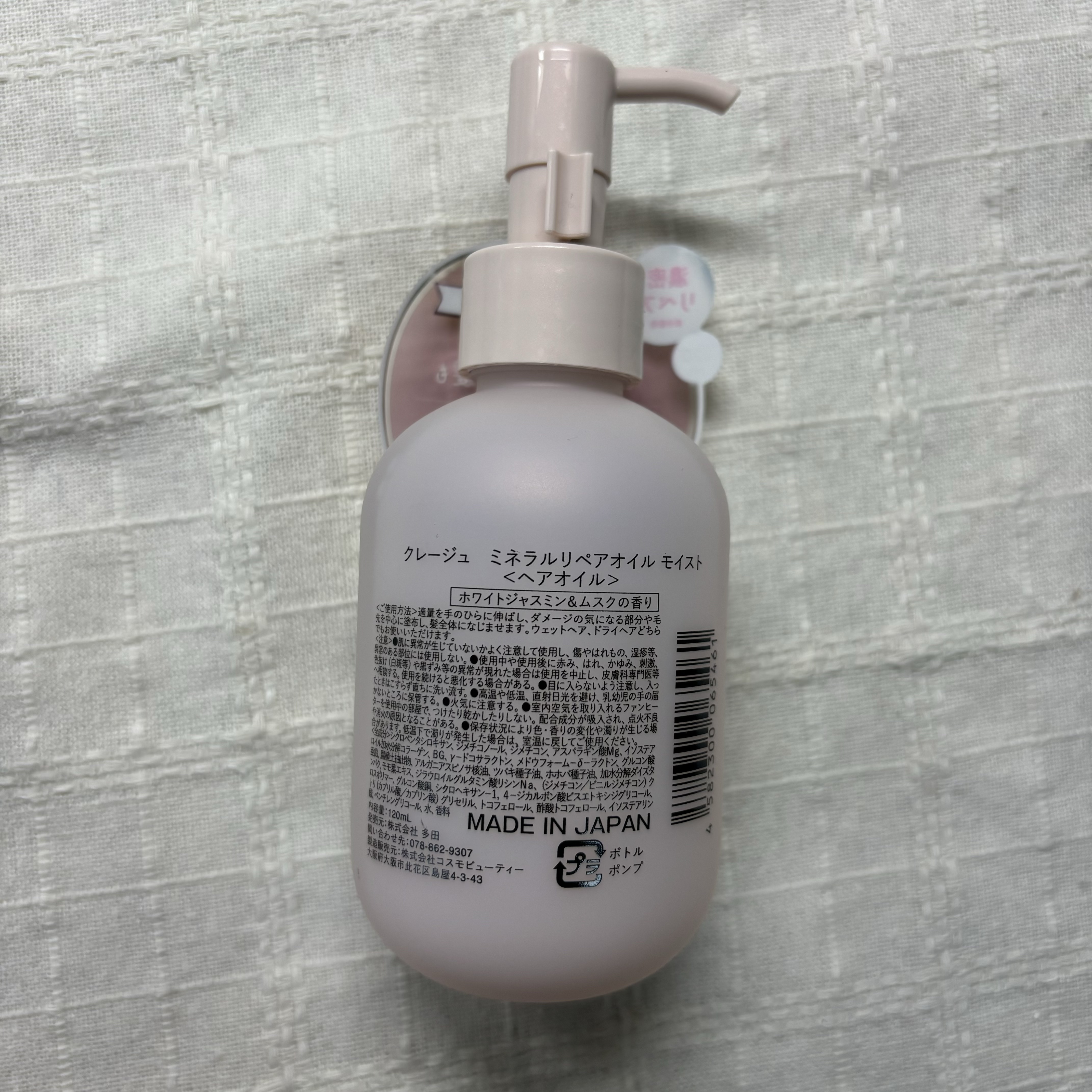 ミネラルリペアオイル モイスト/CLAYGE/ヘアオイルを使ったクチコミ（2枚目）