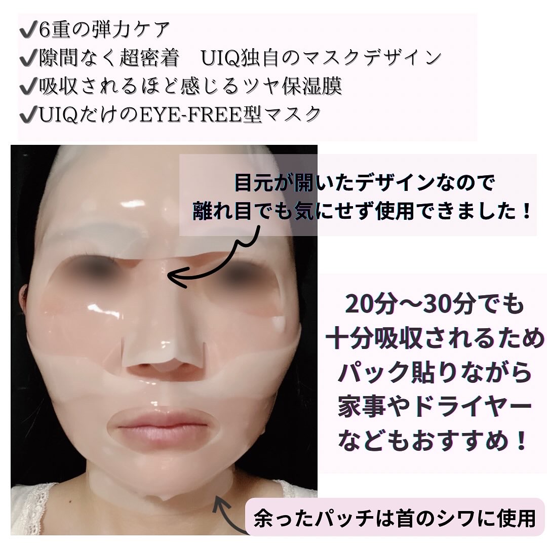 バイオームバリア コラーゲンファーミング ハイドロゲルマスク/UIQ/シートマスク・パックを使ったクチコミ（3枚目）