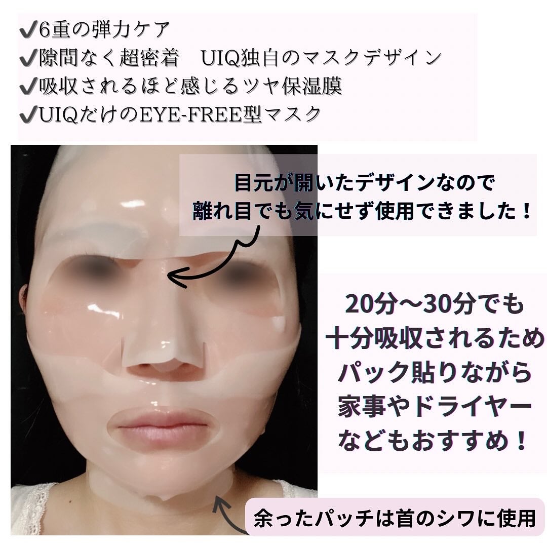 バイオームバリア コラーゲンファーミング ハイドロゲルマスク/UIQ/シートマスク・パックを使ったクチコミ(3枚目)