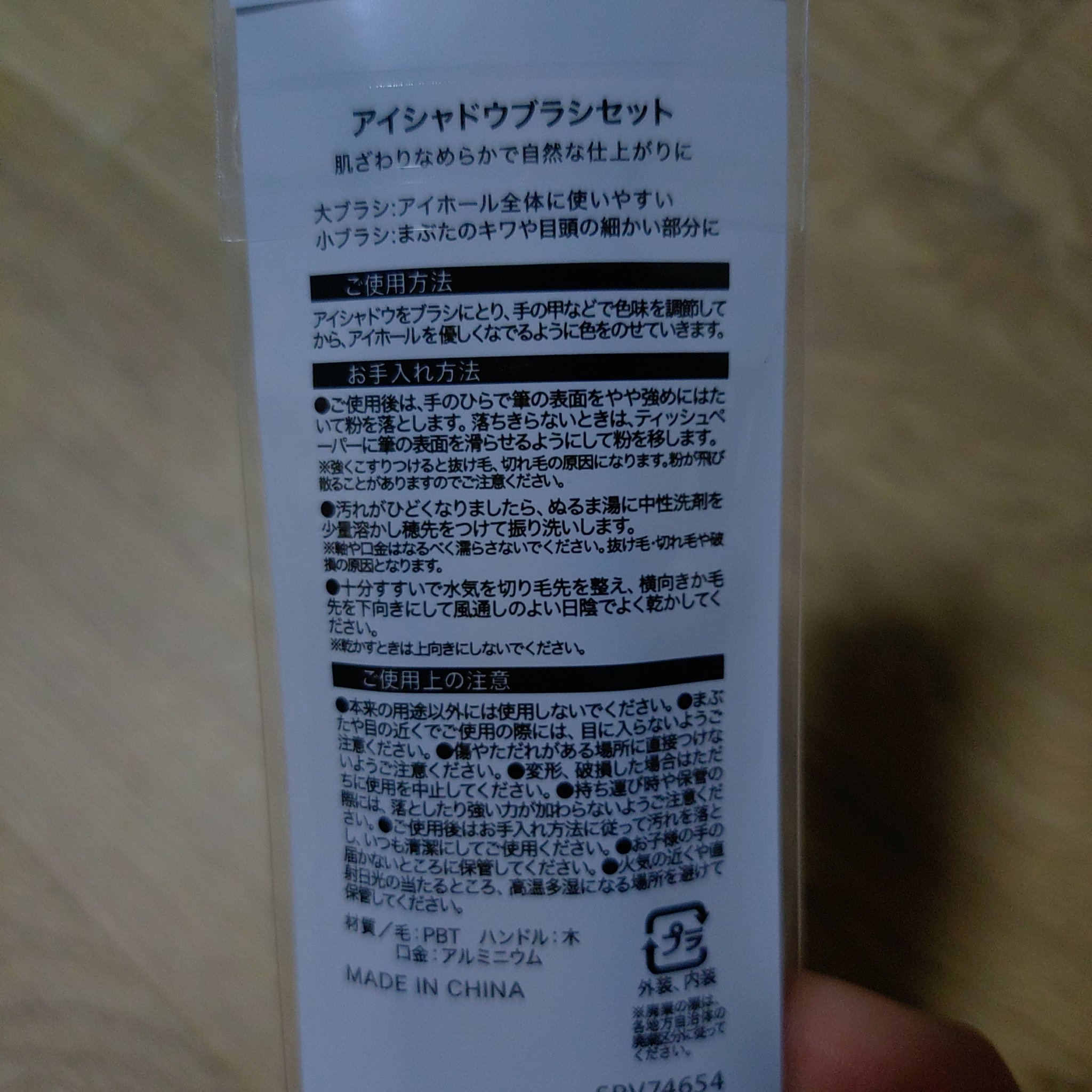 アイシャドウブラシセット/SHOBIDO/メイクブラシを使ったクチコミ（2枚目）