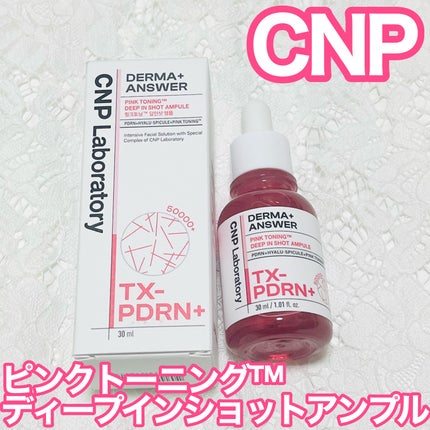 ピンクトーニング™︎ディープインショットアンプル/CNP Laboratory/美容液を使ったクチコミ(1枚目)