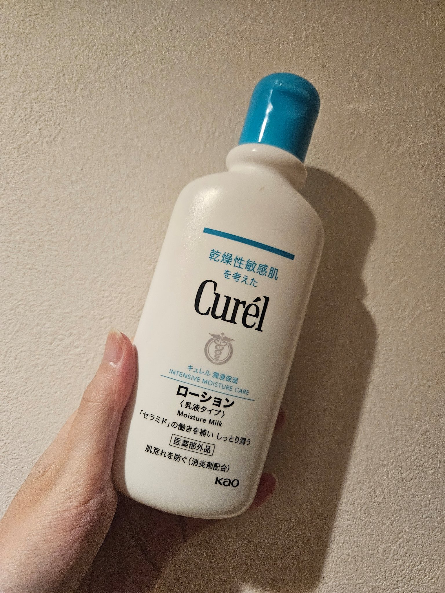 潤浸保湿 ベースミルク /キュレル/日焼け止めミルクを使ったクチコミ（2枚目）