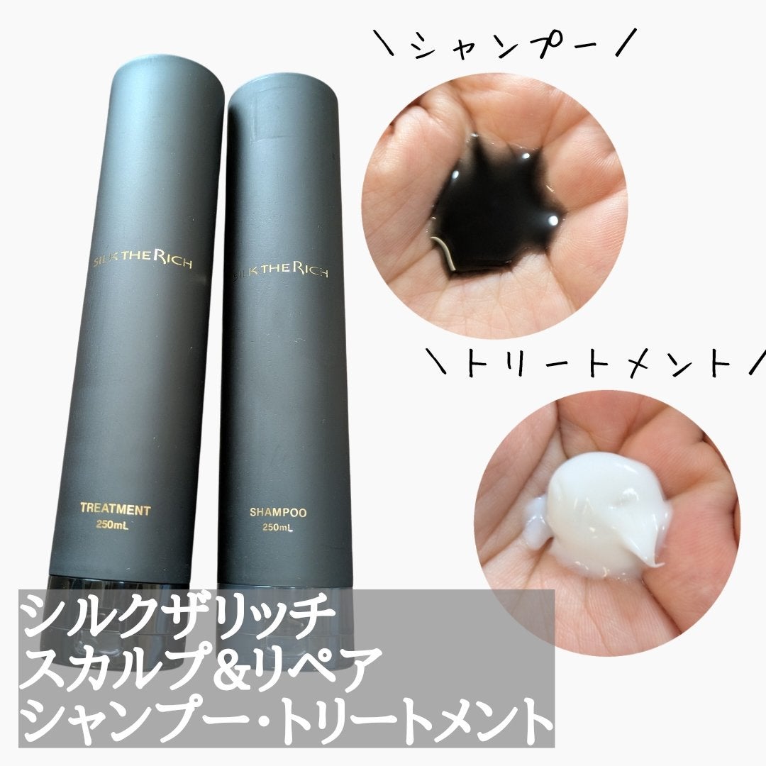 SILK THE RICH スカルプ&リペア シャンプー・トリートメント/SILK THE RICH/市販シャンプーを使ったクチコミ(1枚目)