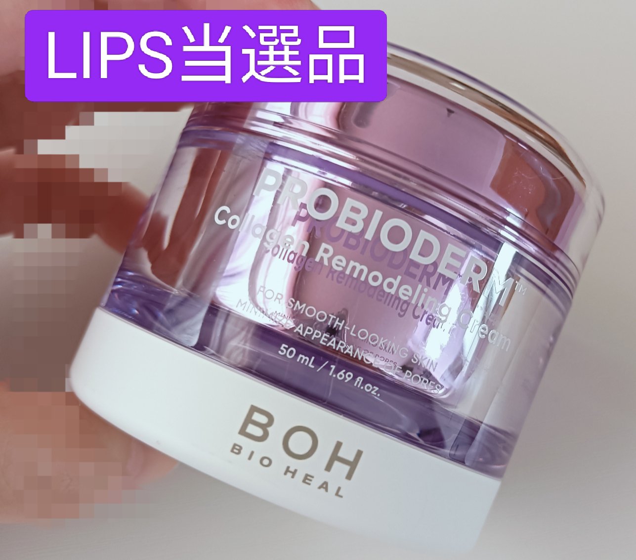 プロバイオダーム コラーゲン リモデリングクリーム/BIOHEAL BOH/フェイスクリームを使ったクチコミ（1枚目）