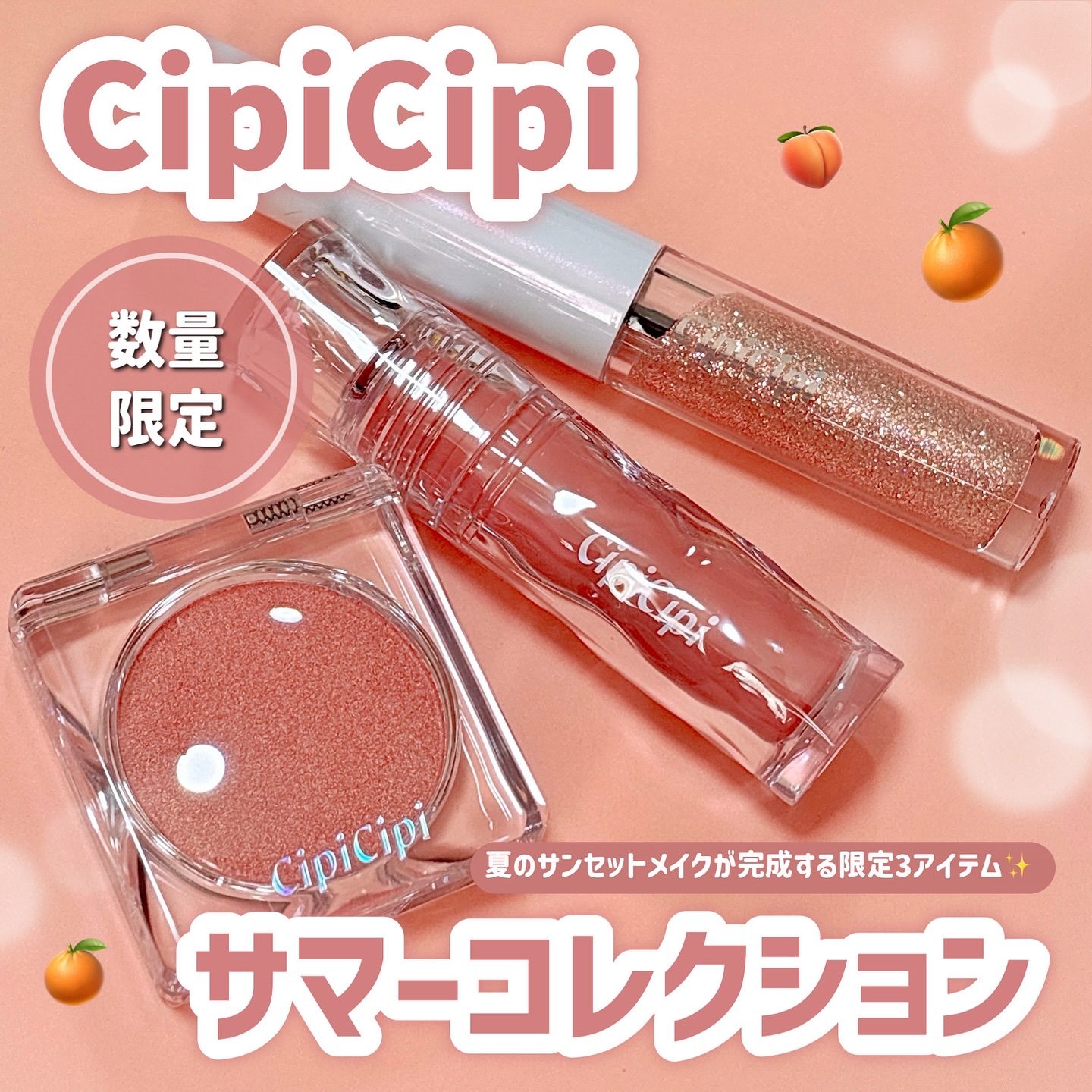 ガラスプランパー 104 ミルクアプリコット/CipiCipi/リッププランパーを使ったクチコミ（1枚目）