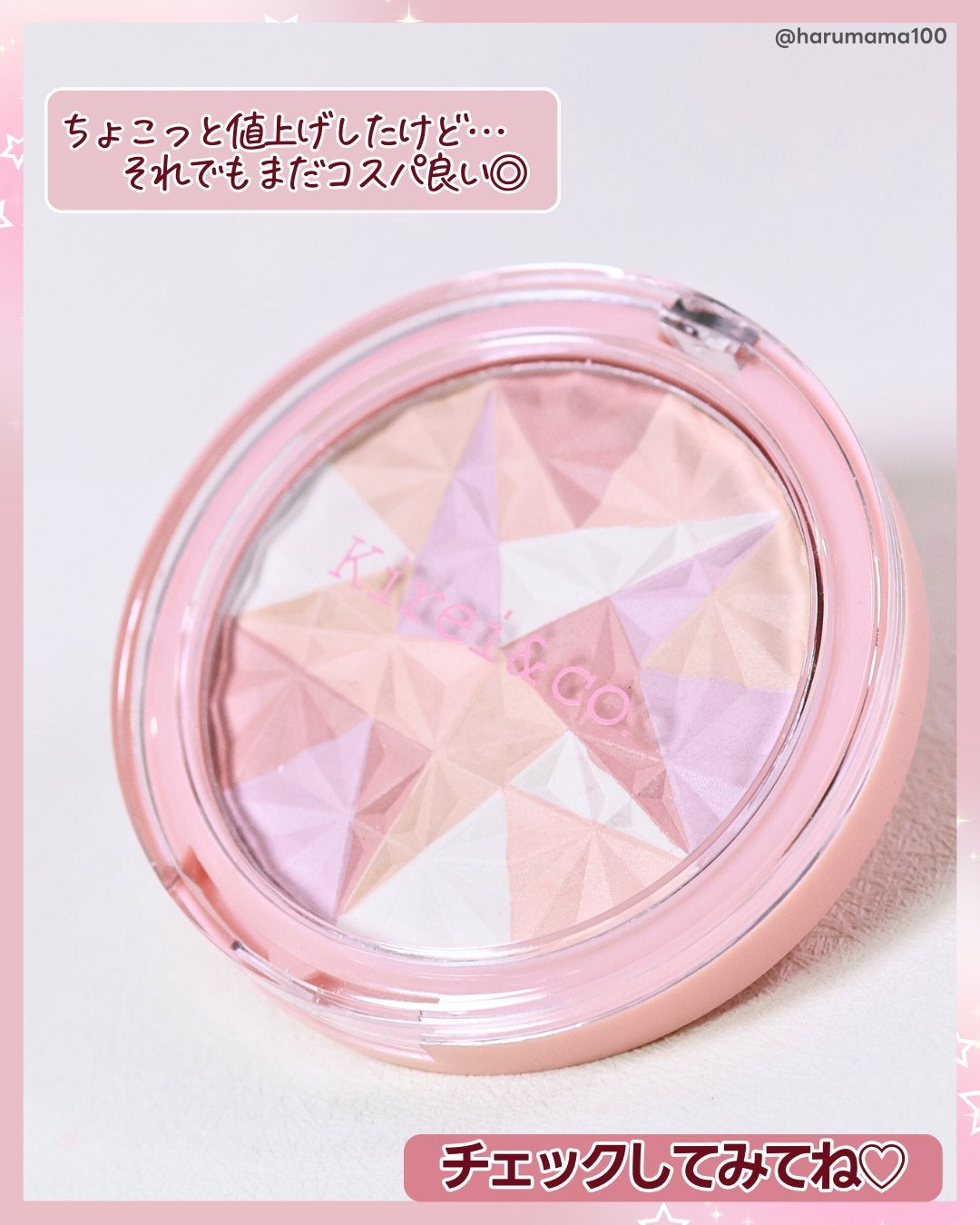 トーンアップフェイスパウダー/Kirei&co./プレストパウダーを使ったクチコミ(7枚目)