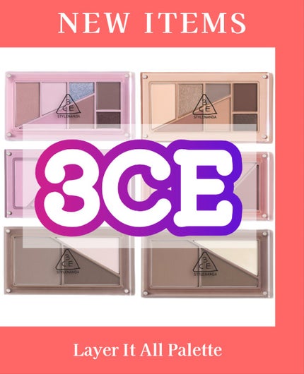レイヤーイットオールパレット アイシャドウ/3CE/アイシャドウパレットを使ったクチコミ(1枚目)