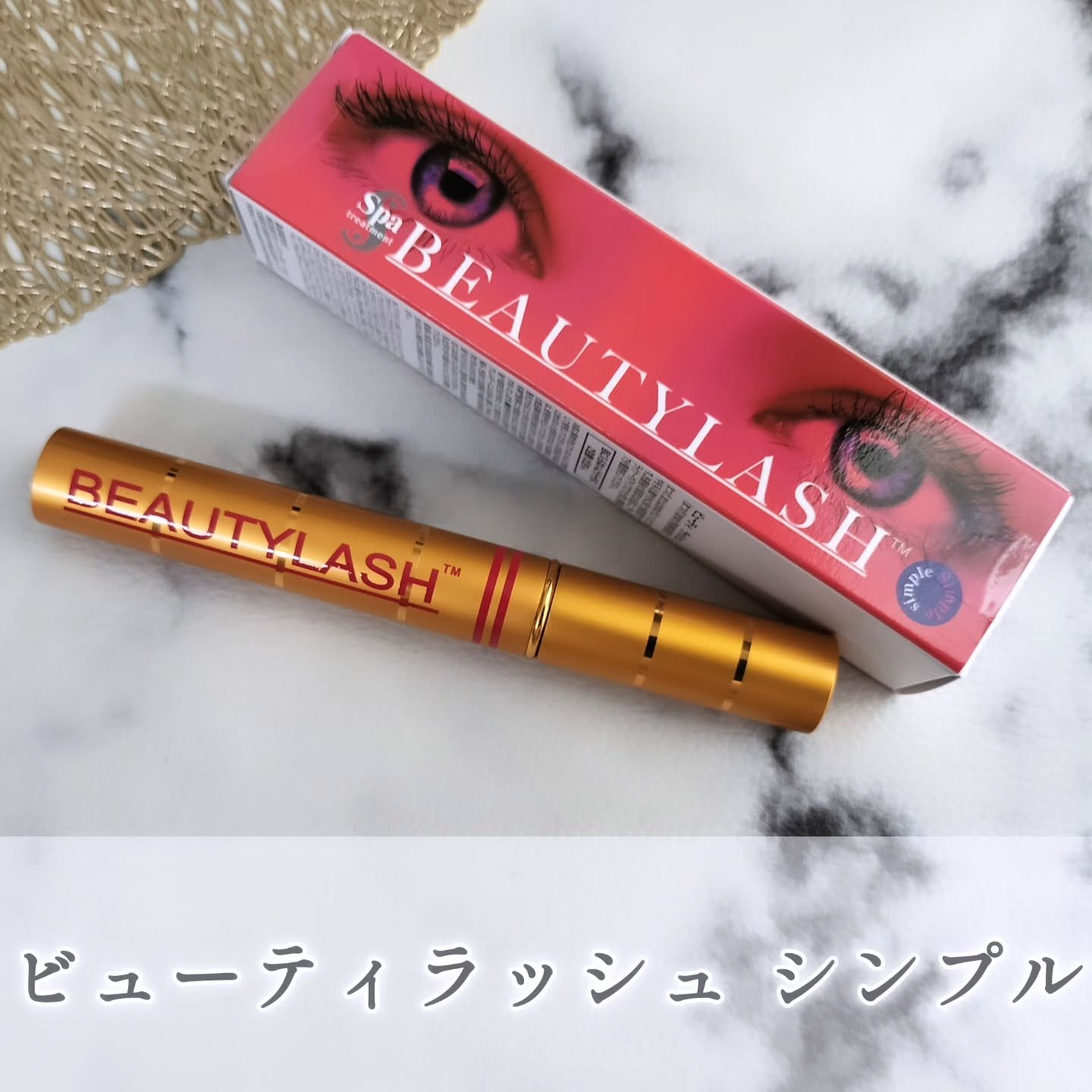 ビューティーラッシュ オリジン/Spa treatment/まつげ美容液を使ったクチコミ（1枚目）