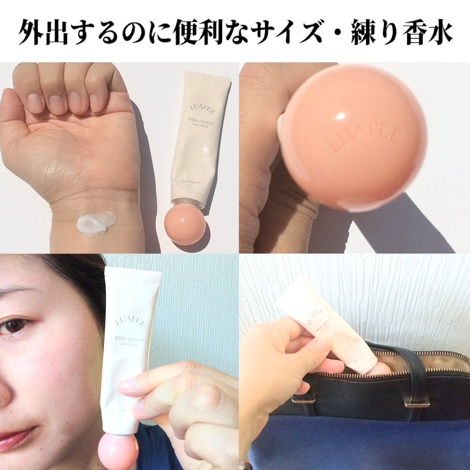 ソリッド パフューム ホワイトアプリコット/LUAFEE/練り香水を使ったクチコミ（3枚目）