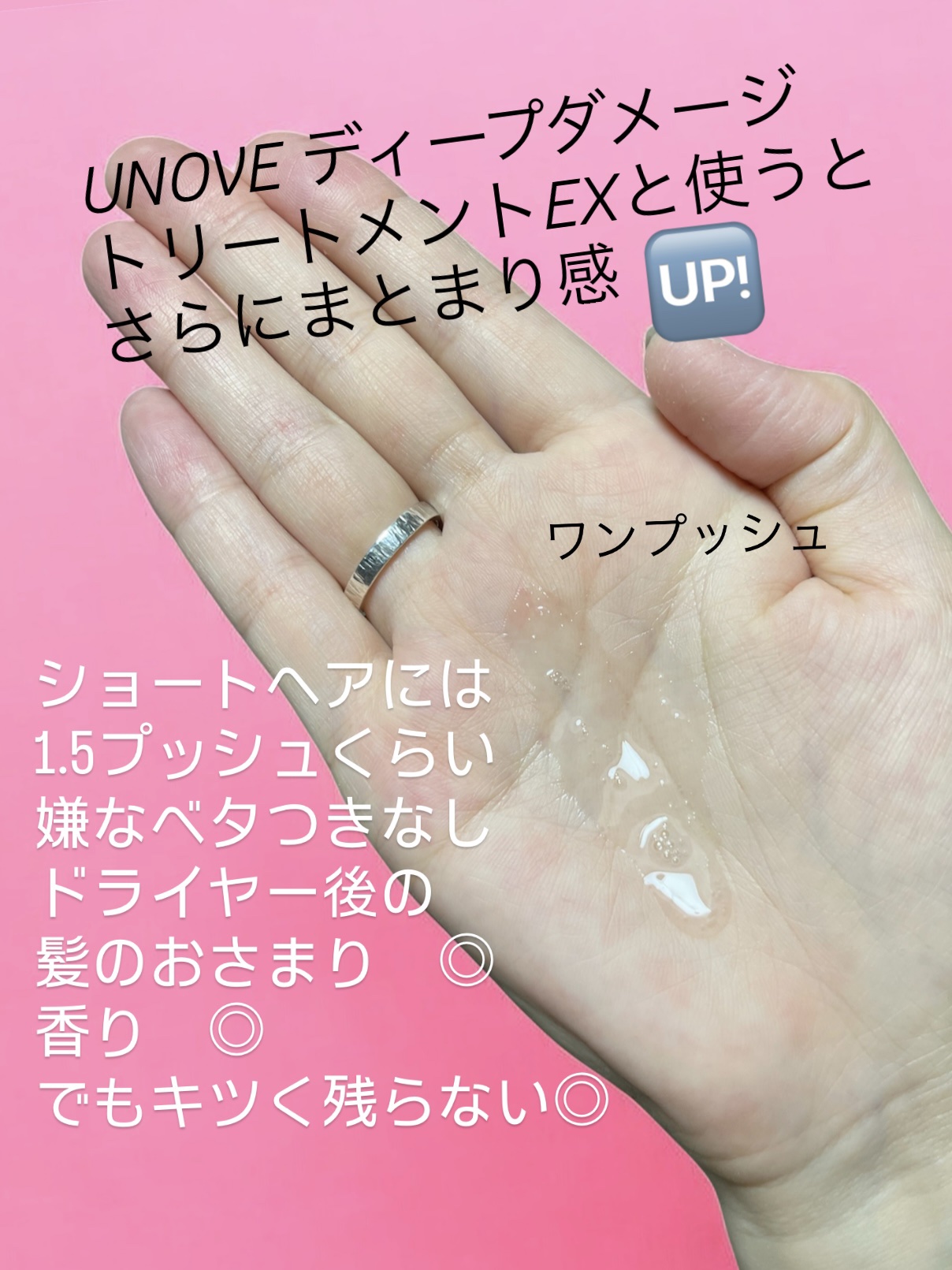 フリズカーミングコントロールオイル/UNOVE/ヘアオイルを使ったクチコミ（2枚目）