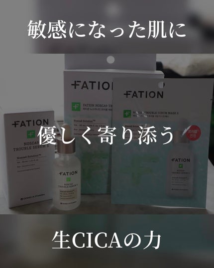ノスカナイン T セラムマスク S/FATION/シートマスク・パックを使ったクチコミ(4枚目)
