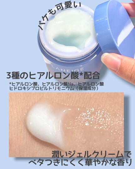 ウォータースリーピングマスク/LANEIGE/フェイスクリームを使ったクチコミ(2枚目)