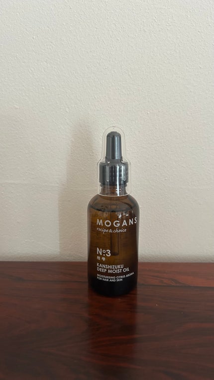 ディープモイストオイル/MOGANS/ヘアオイルを使ったクチコミ(1枚目)