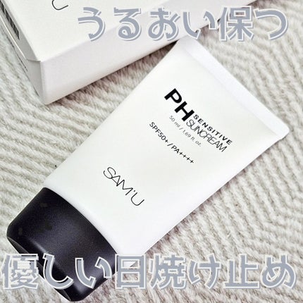 サミュ PHセンシティブサンクリーム/SAM'U/日焼け止めクリームを使ったクチコミ(1枚目)