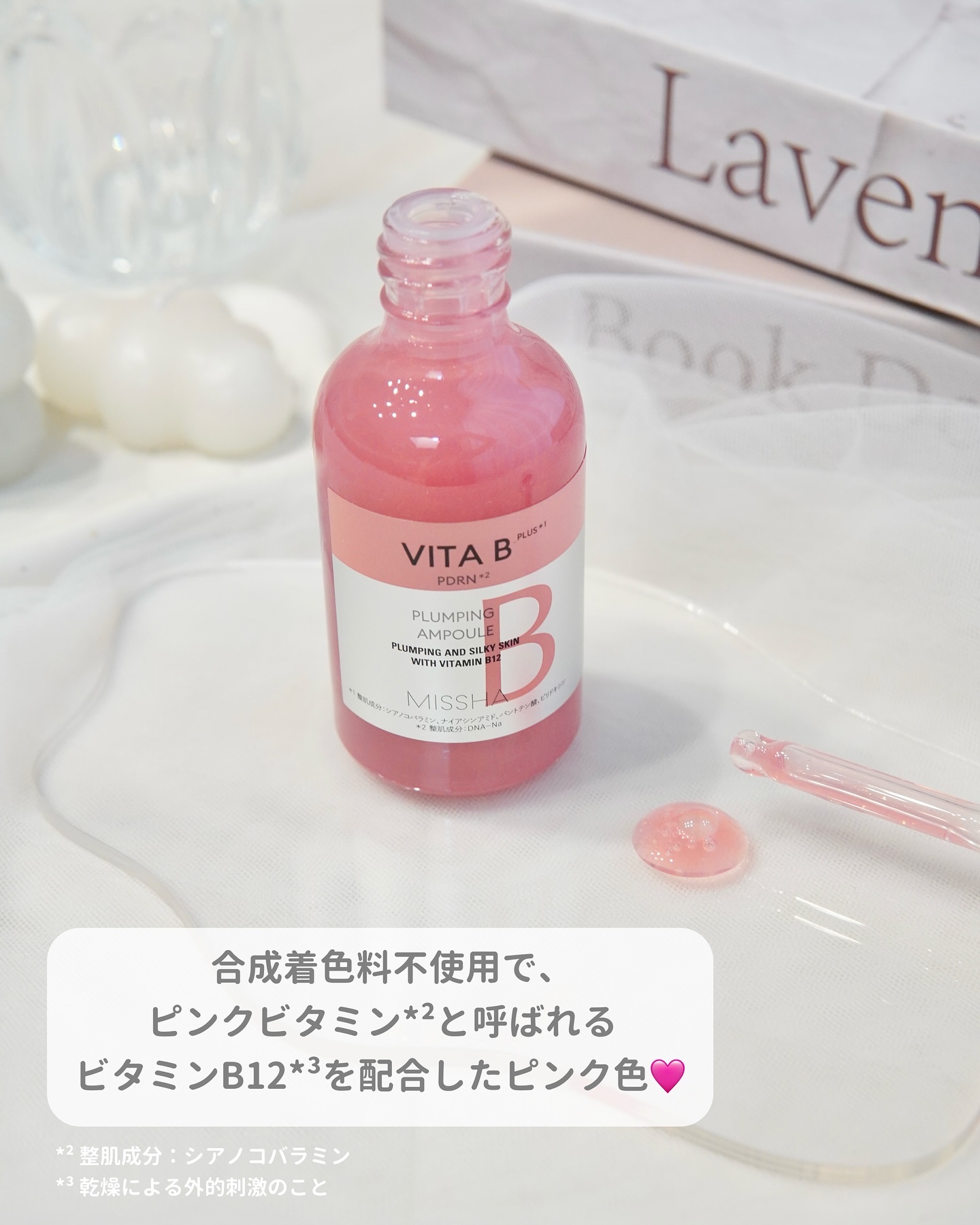 ミシャ ビタビープラス美容液/MISSHA/美容液を使ったクチコミ（3枚目）