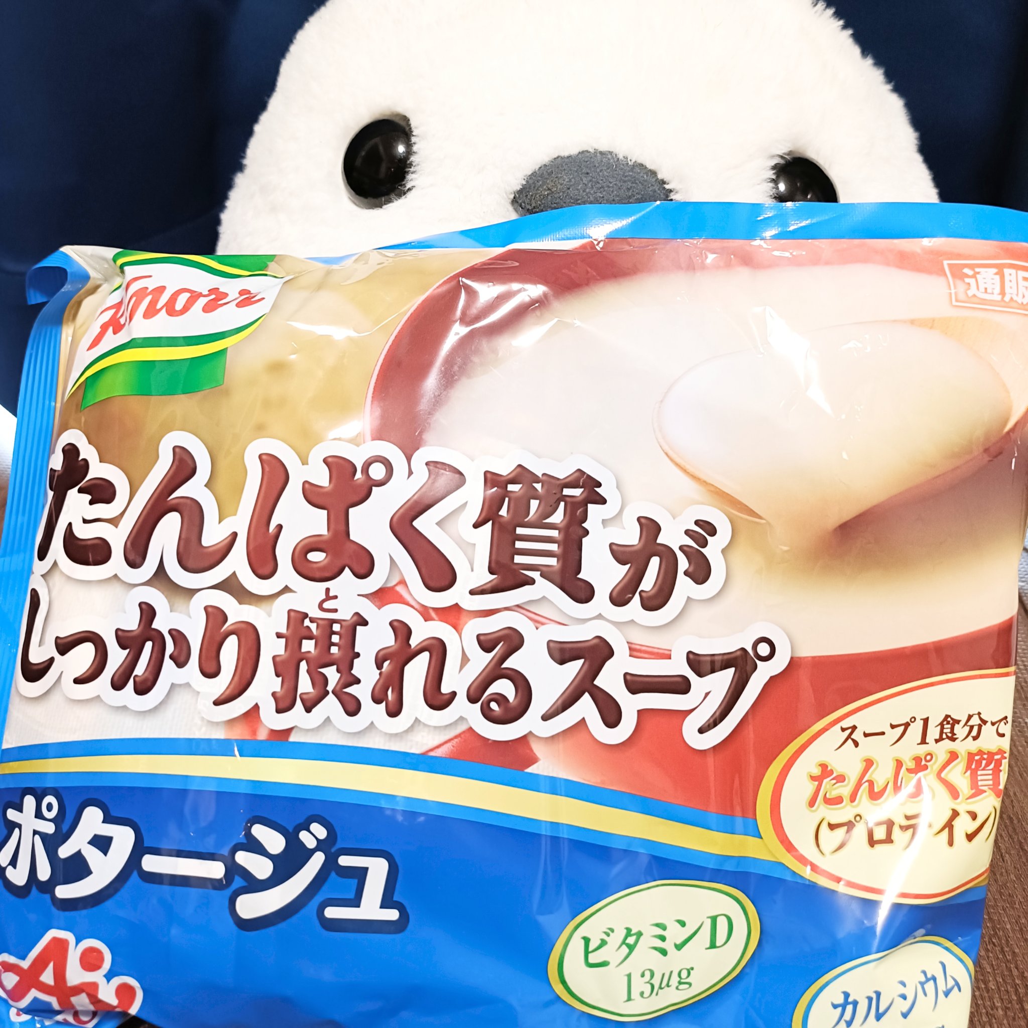 クノール たんぱく質がしっかり摂れるスープ/味の素/食品を使ったクチコミ（1枚目）