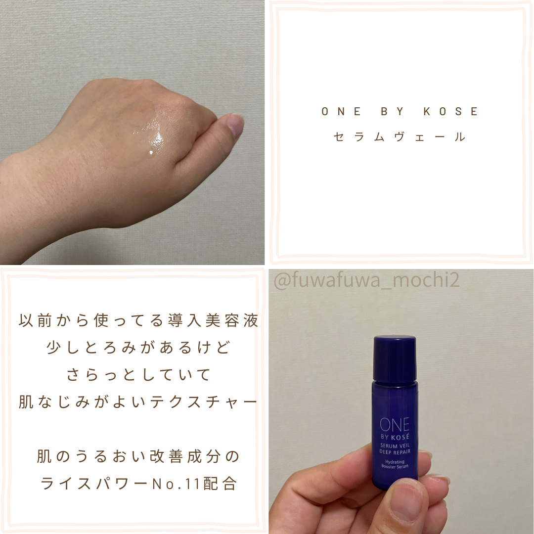 セラムヴェール うるおい体感キット/ONE BY KOSE/スキンケアキットを使ったクチコミ（3枚目）