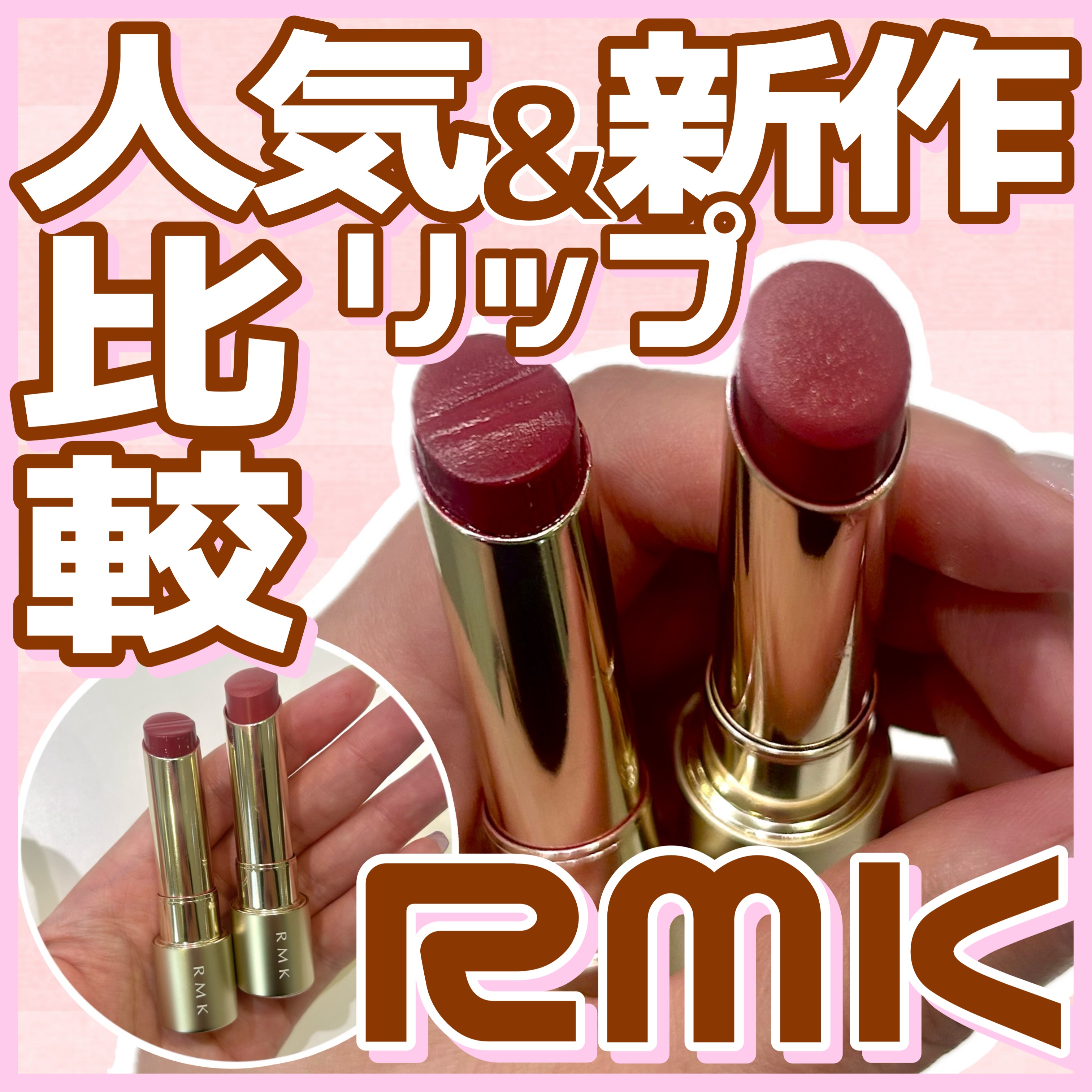 RMK ベルベットシーン リップカラー/RMK/口紅を使ったクチコミ（1枚目）