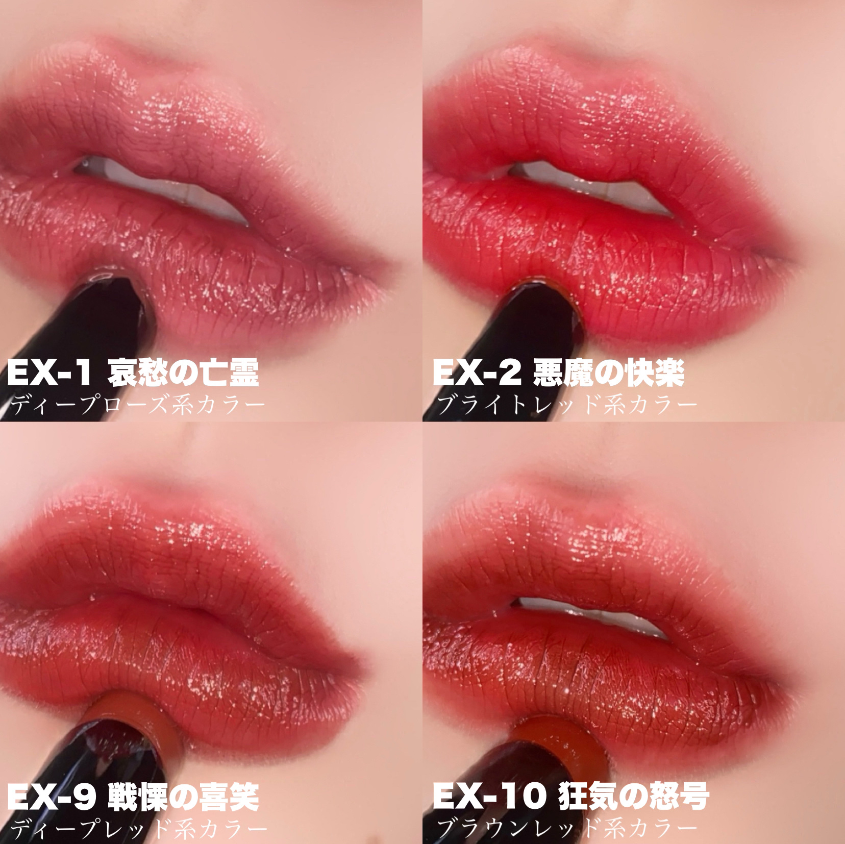 KATEの口紅を徹底比較】ケイト リップモンスター他、1商品を比べてみ