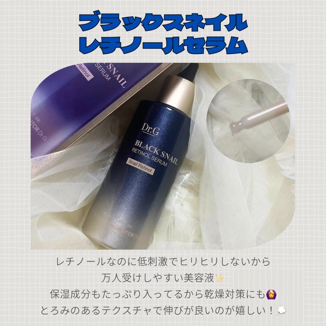 ブラックスネイル クリーム/Dr.G/フェイスクリームを使ったクチコミ(2枚目)