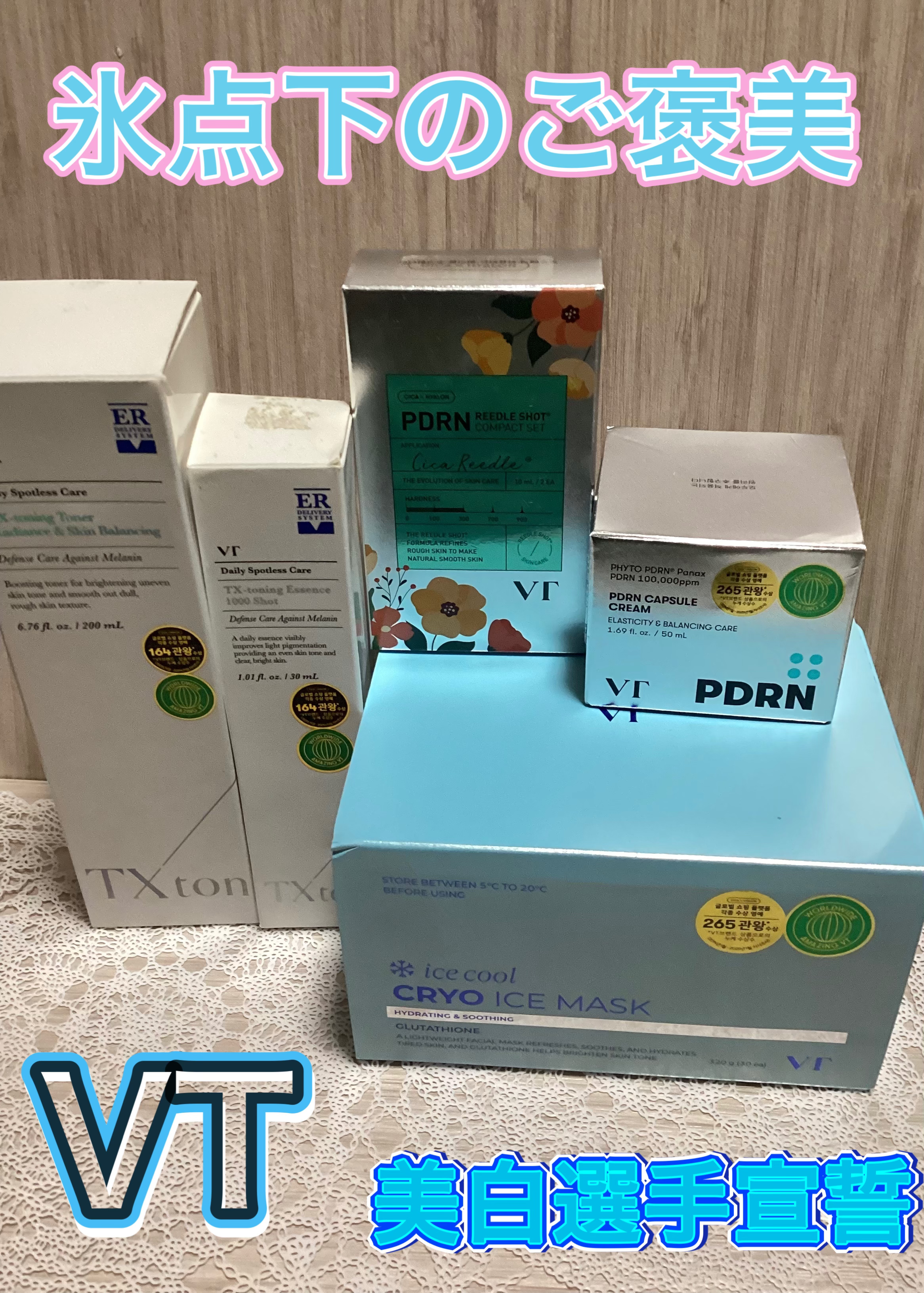 クライオアイス マスク/VT/シートマスク・パックを使ったクチコミ（1枚目）