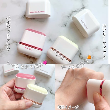 ベルベットグロウ サンスティック /KAHI/日焼け止めスティックを使ったクチコミ(2枚目)