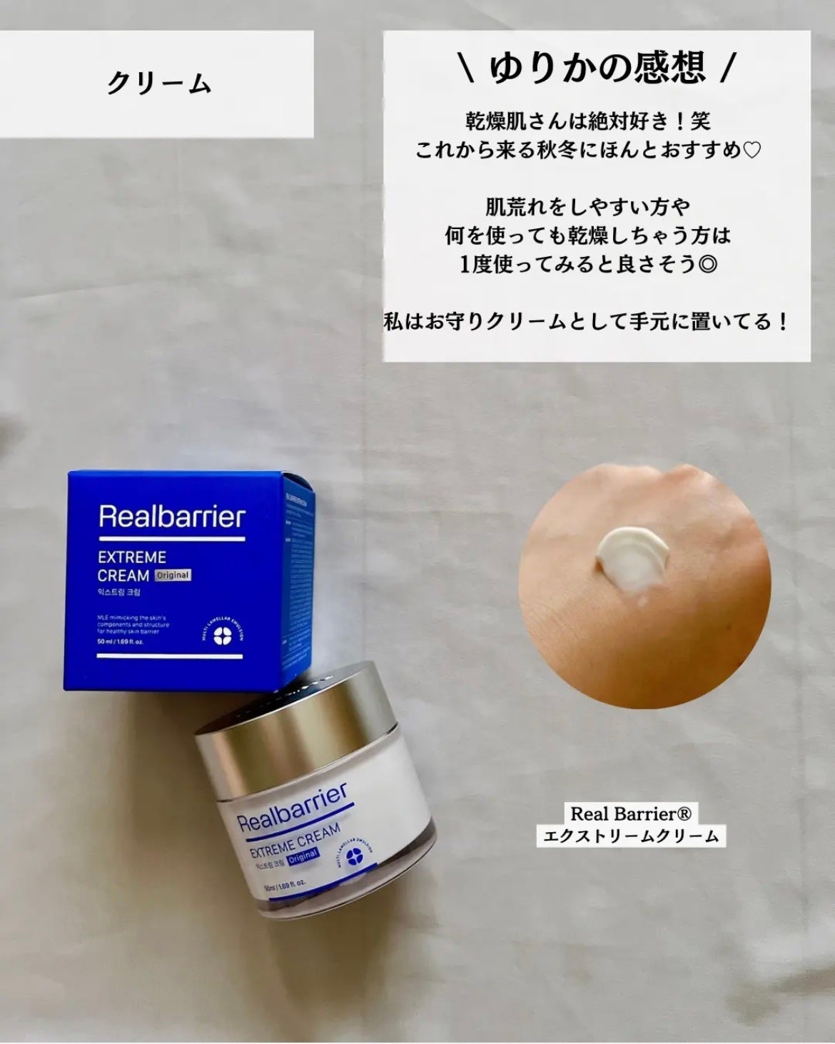 リアルバリア エクストリームクリーム オリジナル/Real Barrier/フェイスクリームを使ったクチコミ(6枚目)