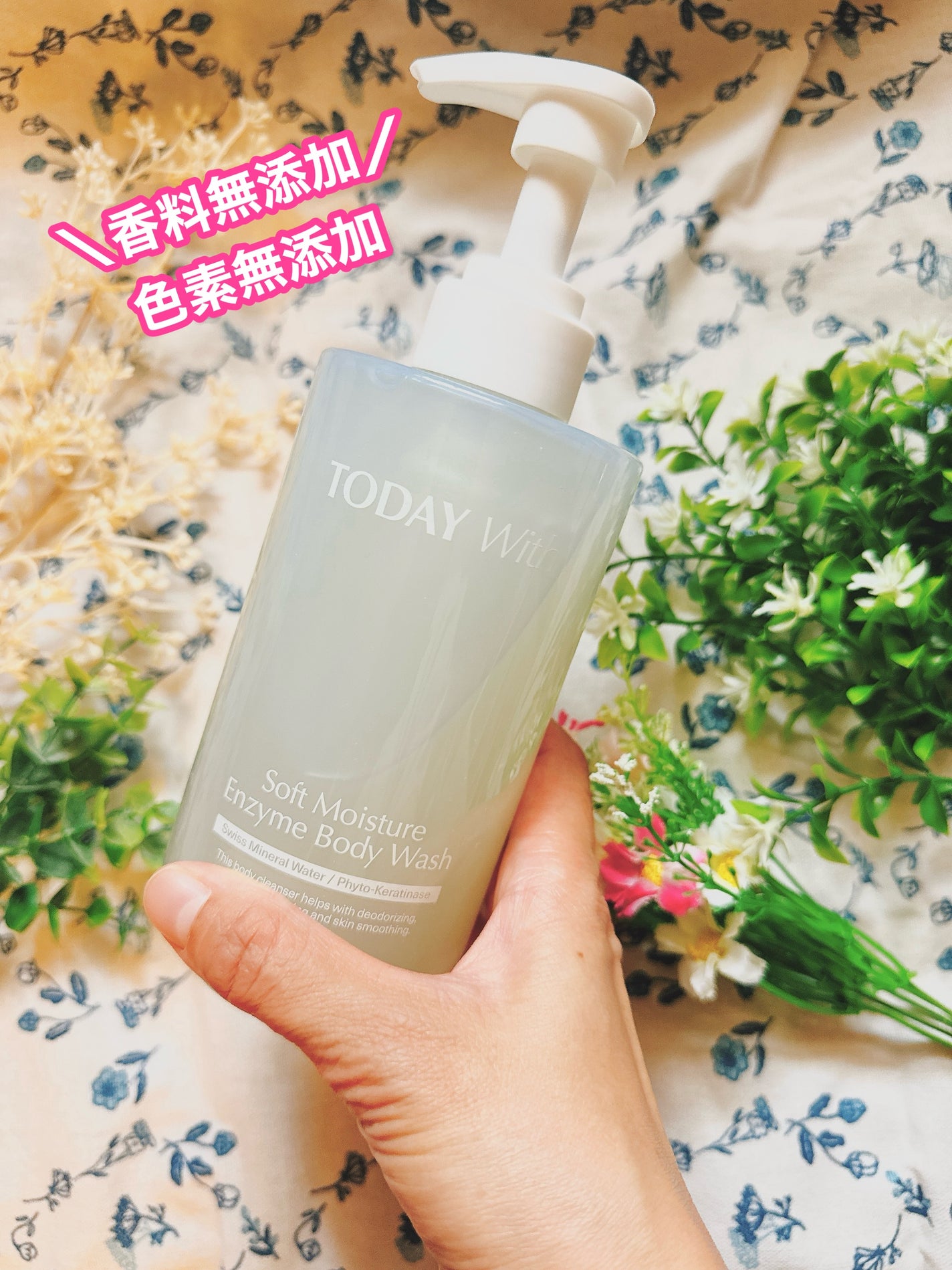 ソフトモイスチャー酵素ボディウォッシュ/TODAY With/ボディソープを使ったクチコミ(2枚目)