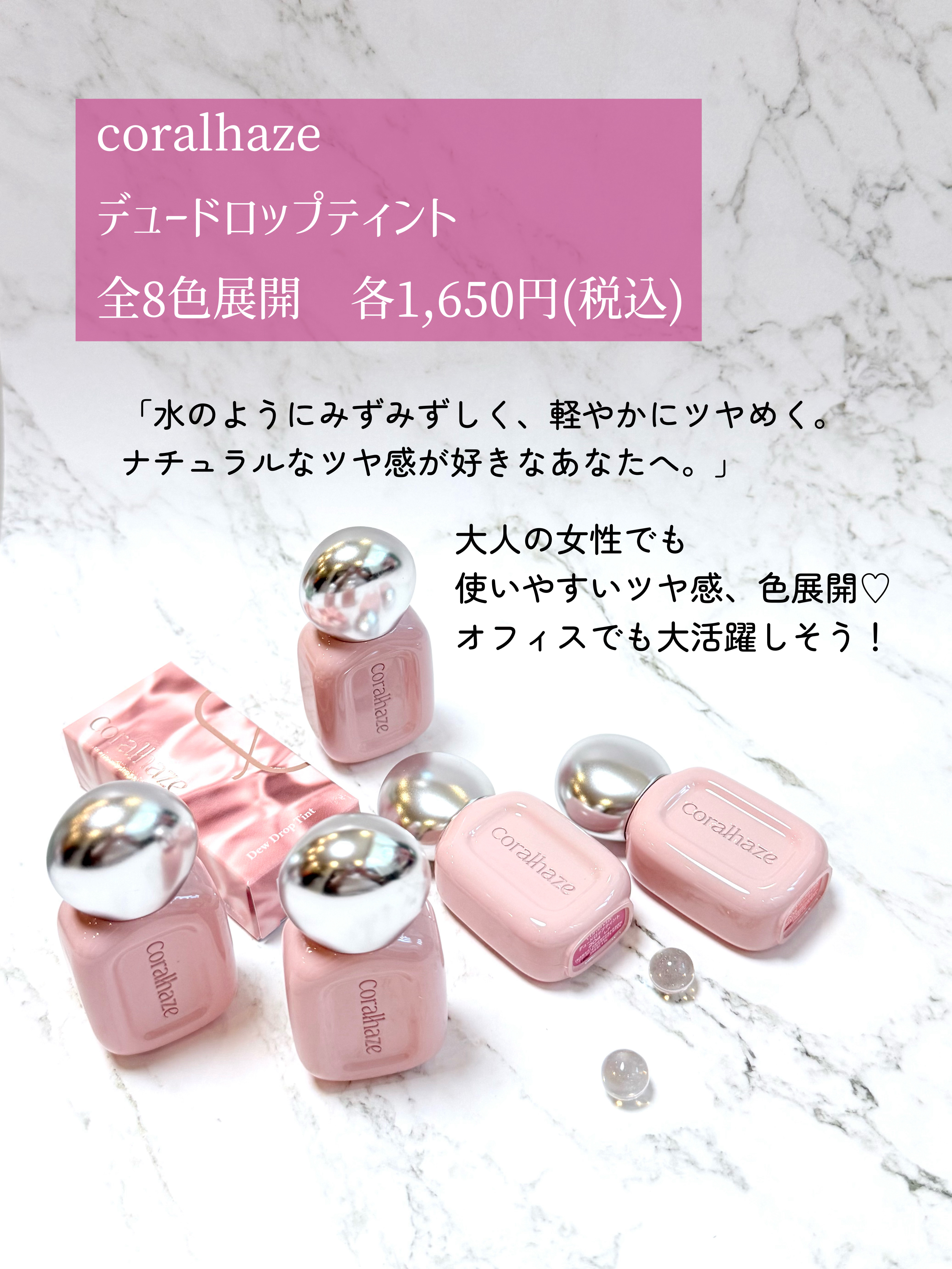 デュー ドロップ ティント/Coralhaze/リップティントを使ったクチコミ（2枚目）