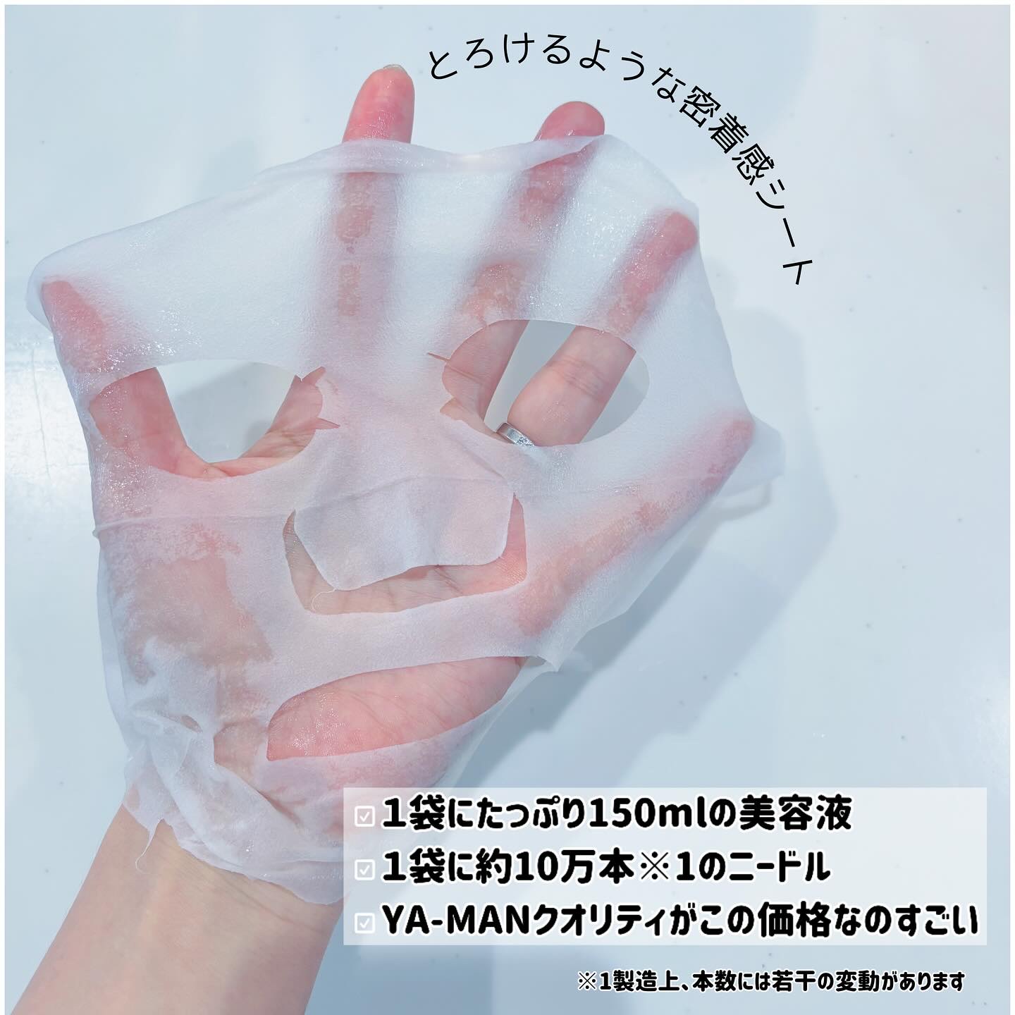 メディリフト ニードルリフトシートマスク/YA-MAN TOKYO JAPAN/シートマスク・パックを使ったクチコミ（2枚目）